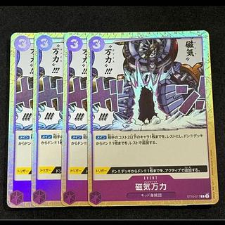 Magnetic Vise 4pcs Purple One Piece Card Mahoko