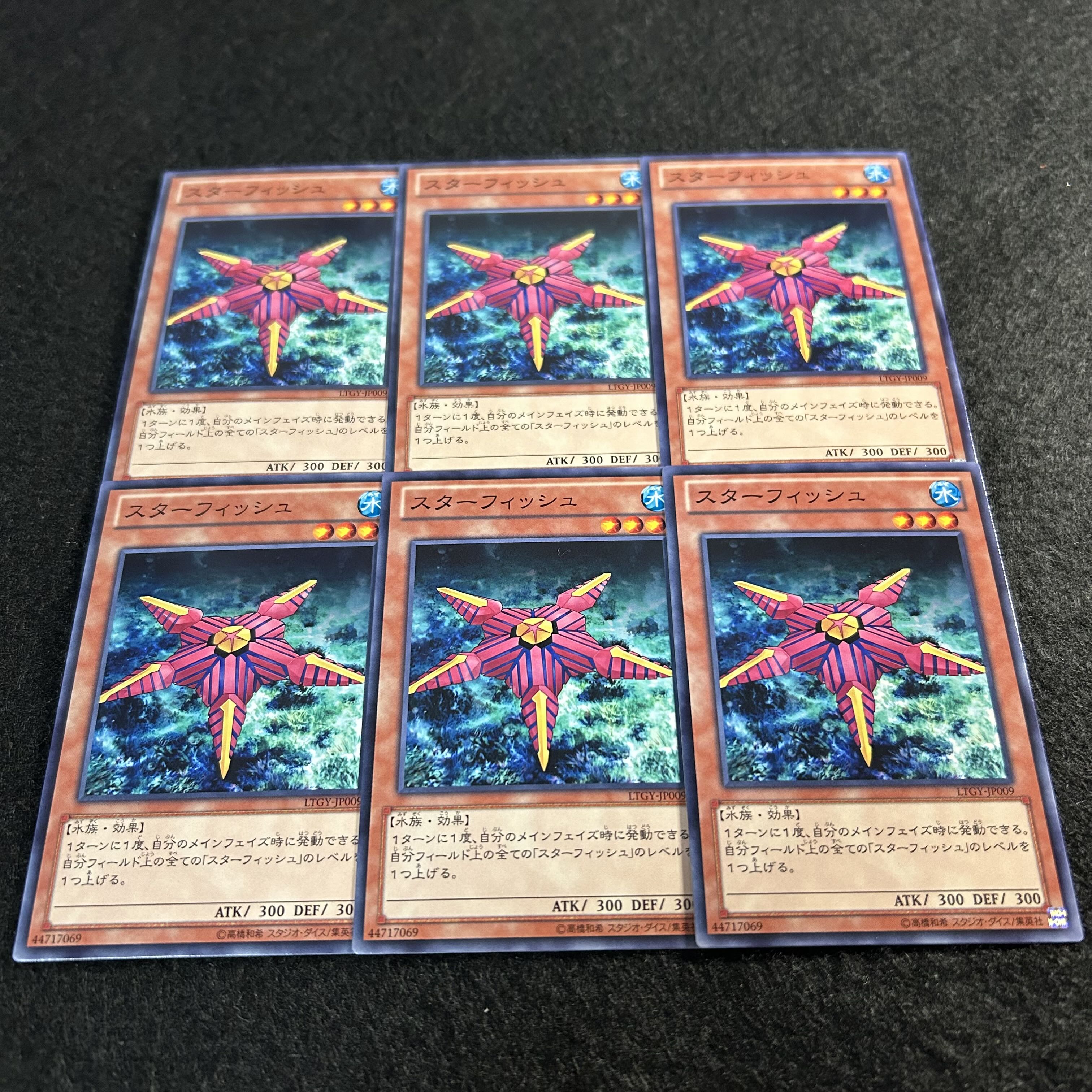 A1635 [King of Games] Starfish 6-card set 6枚