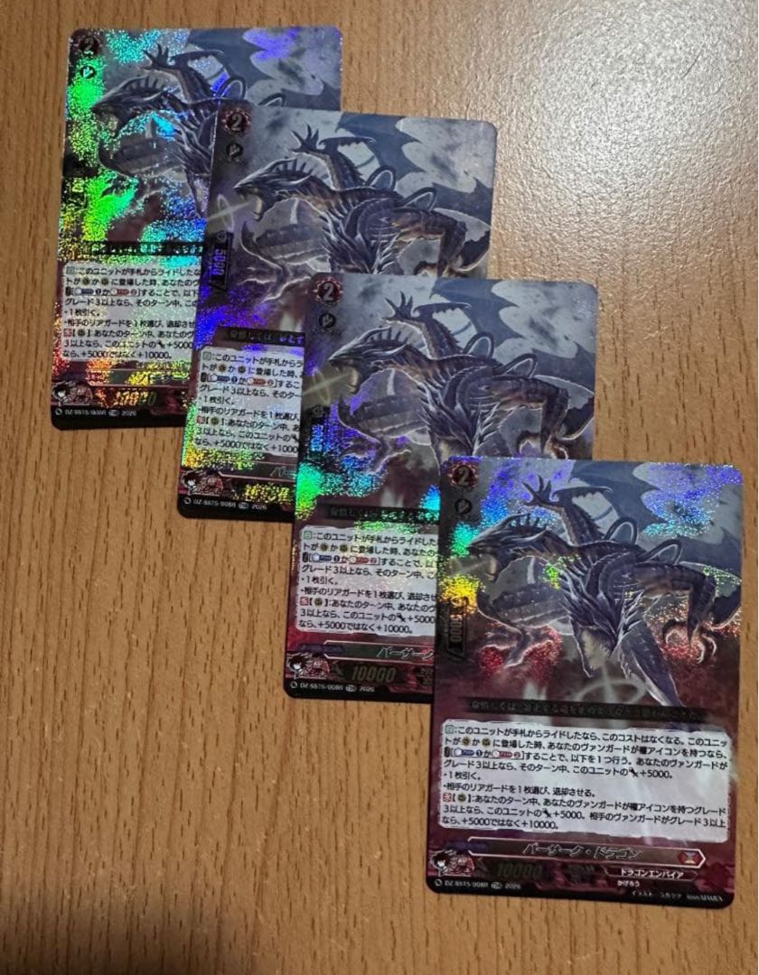 TDR4枚 バーサーク・ドラゴン(RRR仕様) 4枚