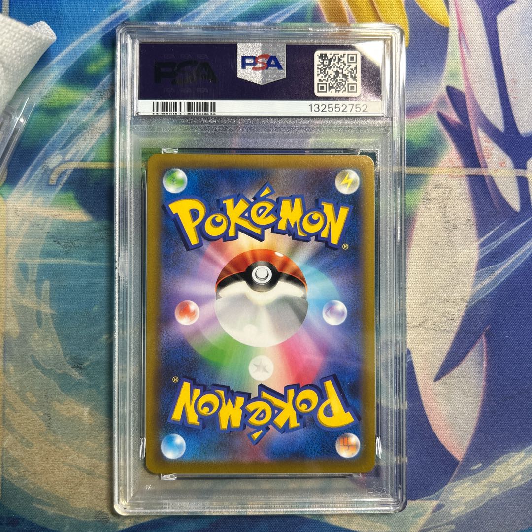 【PSA10】ピカチュウVMAX 月刊コロコロコミック 2022年2月号 PROMO 265/S-P 1枚