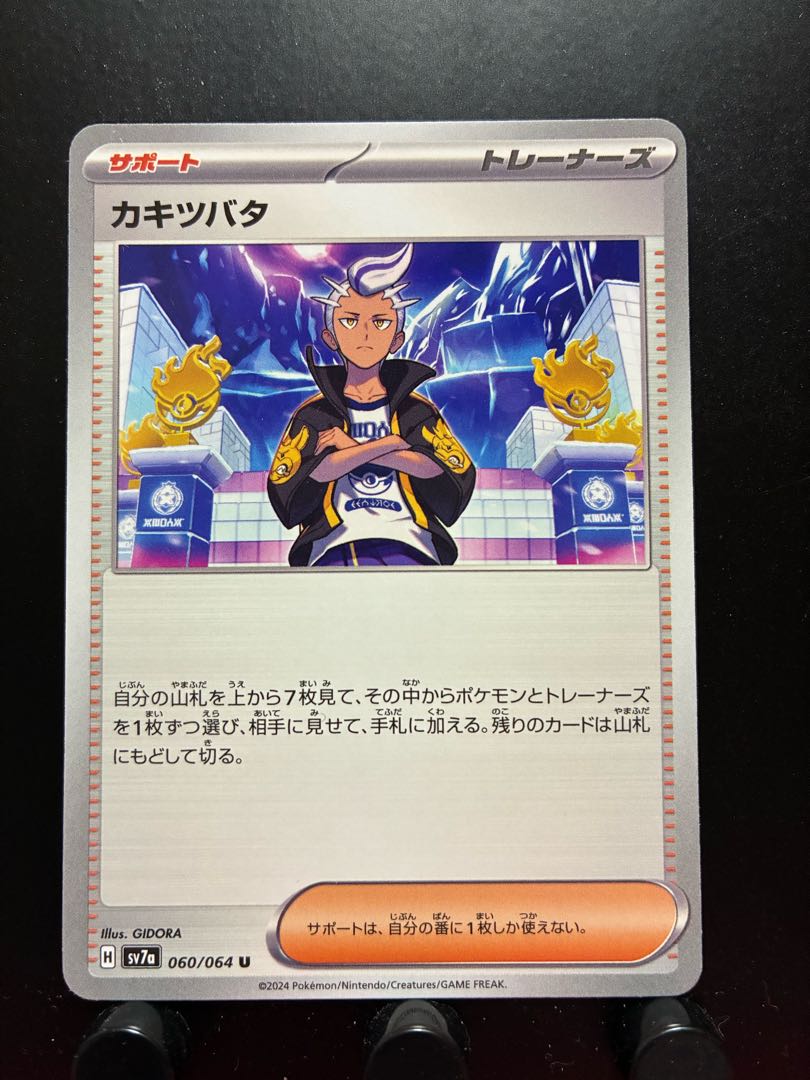 Rakurakudo] Pocketka Kiawe Tsubata