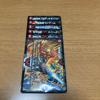 【セット販売】 闘将銀河城 ハートバーン｜超戦覇龍 ガイNEXT WVC 1a/20│1b/20