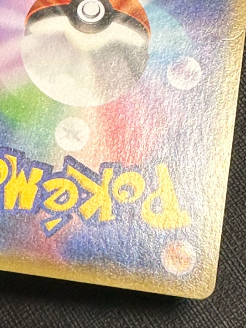 1ED MレックウザEX UR 095/081 1枚