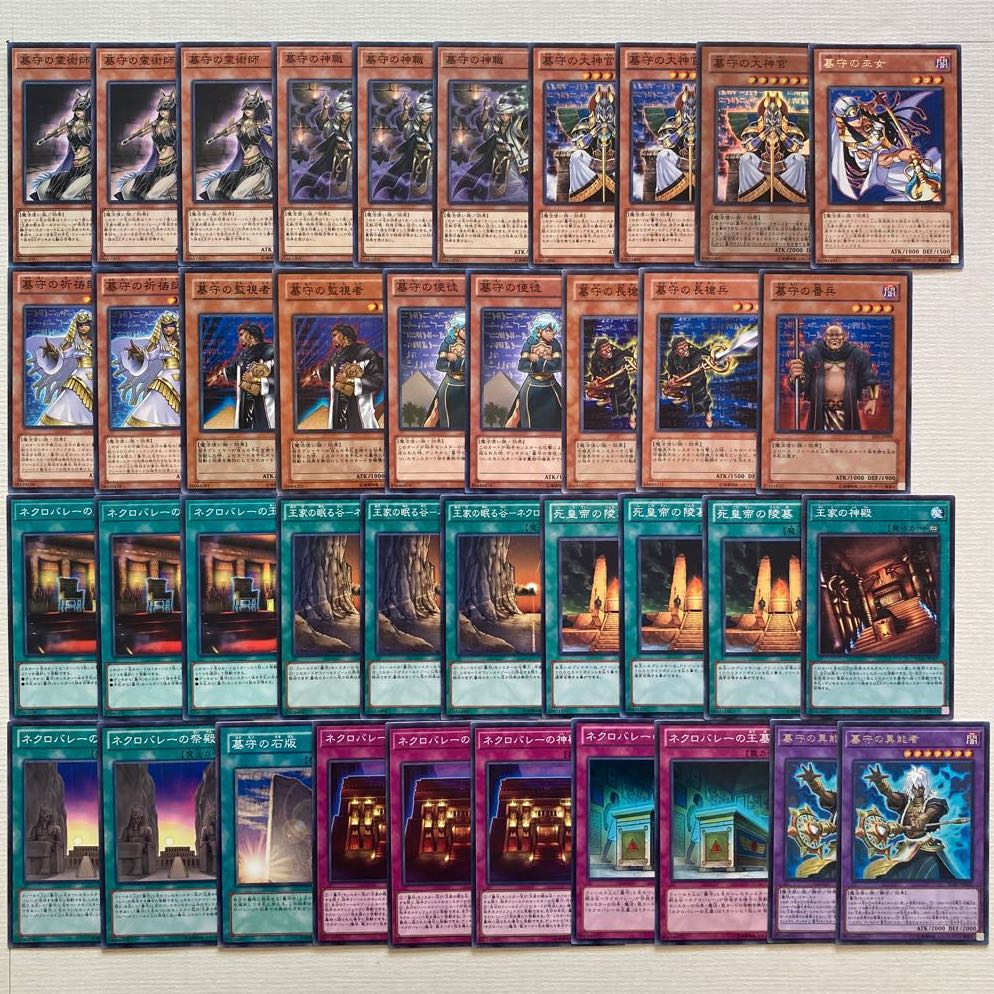 Yu-Gi-Oh! Gravekeeper's Visionary 39 deck parts