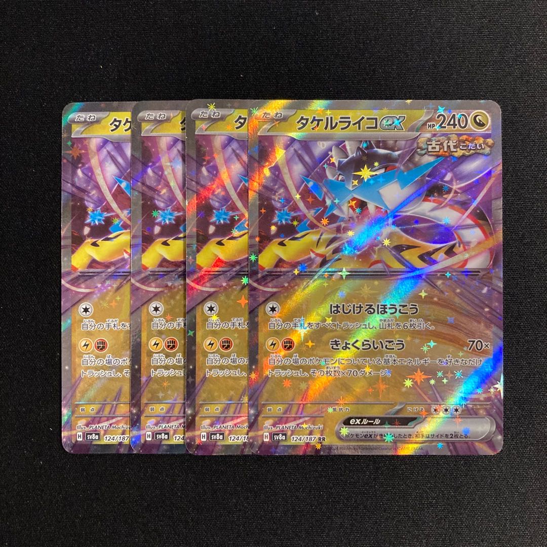 a173 takeru raiko ex sv8a rr kira, set of 4 pokémon trekkie
