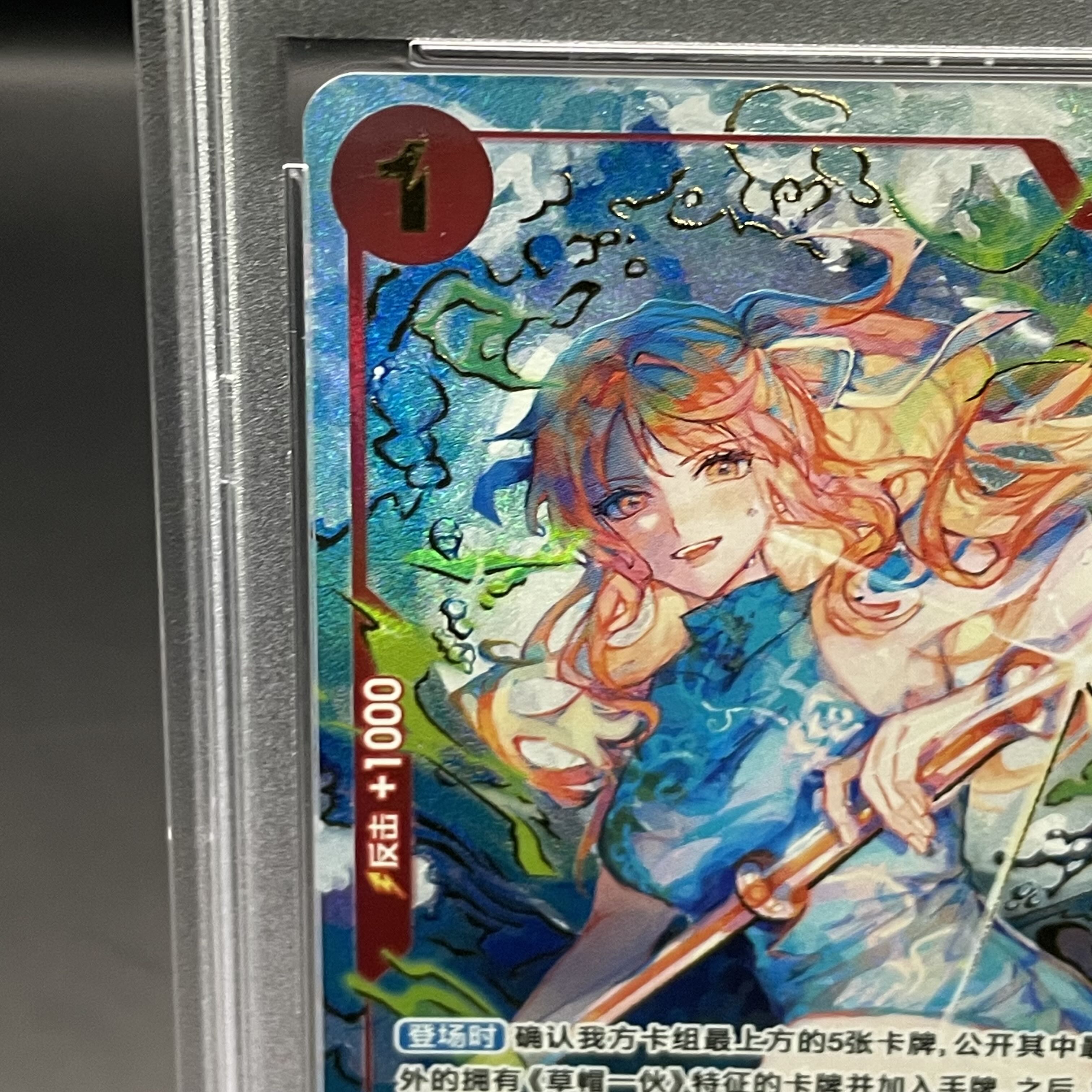 【PSA10】中国版限定 1st ANNIVERSARY SET ナミ シークレット版 R OP01-016 1枚