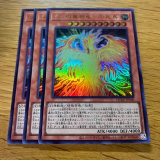 The Winged Dragon of Ra—The Phoenix