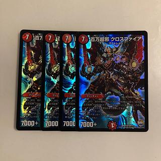 G237 Million Psychic Evil Crossfire SR Set of 4 DUEMA TREATLE
