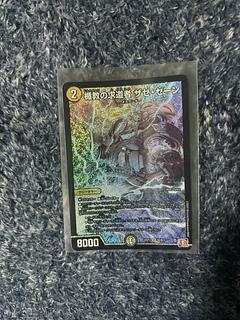 Tatekyo Seeker Zaze Zane SR S2/S11