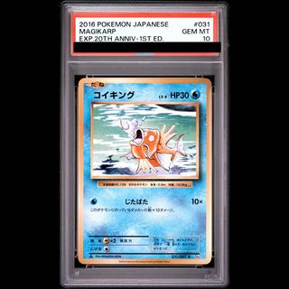 【PSA10】コイキング