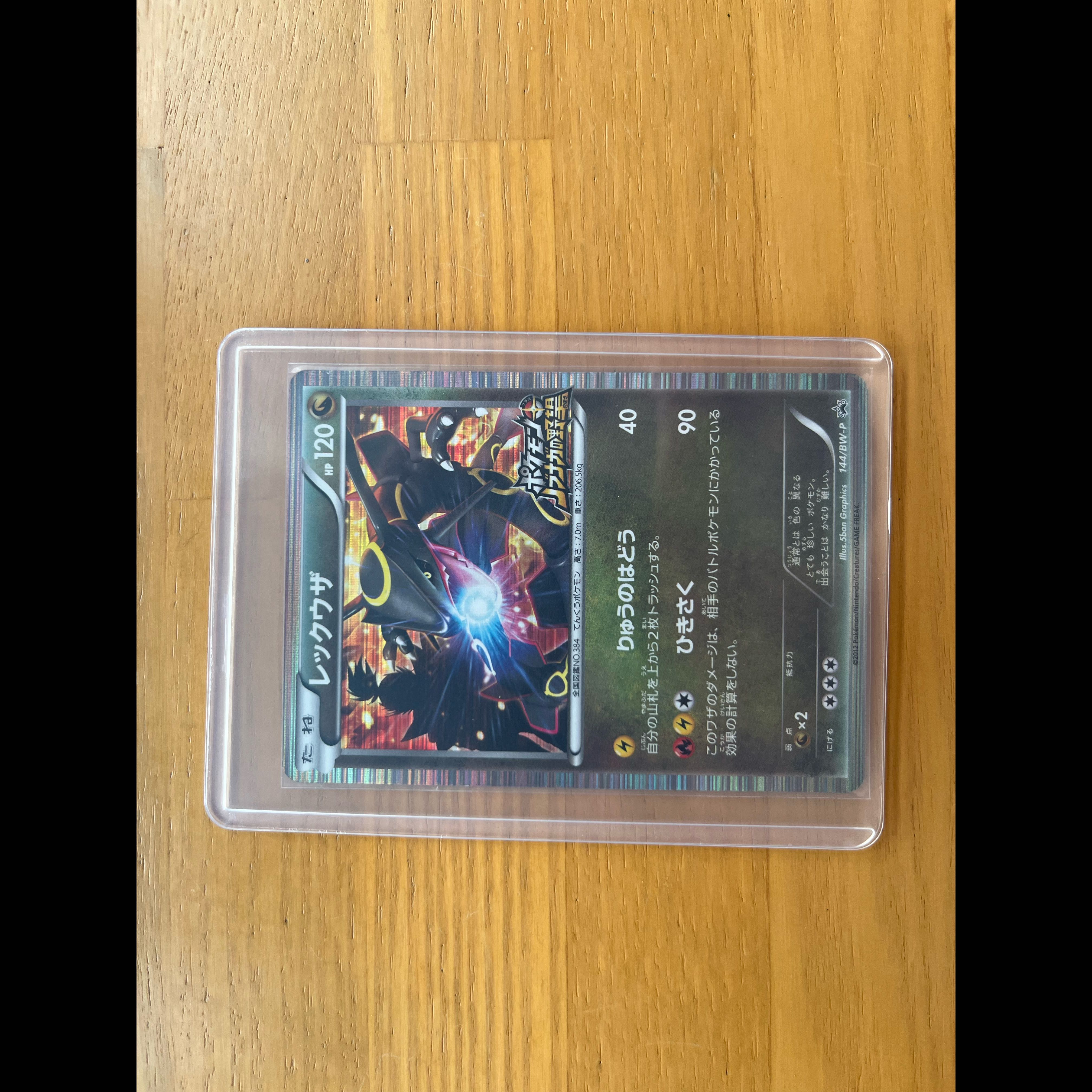 ポケモンカード カビゴン LV.X 他 計4枚セット 4枚