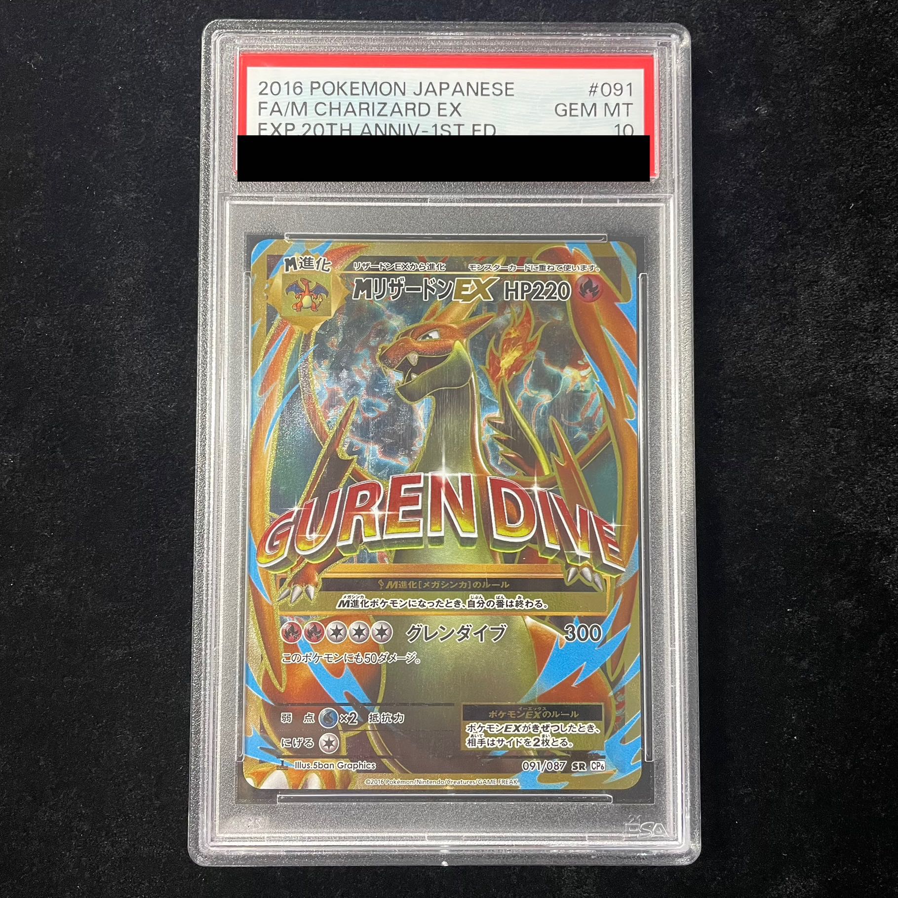 [PSA10] MCharizardEX SR 091/087