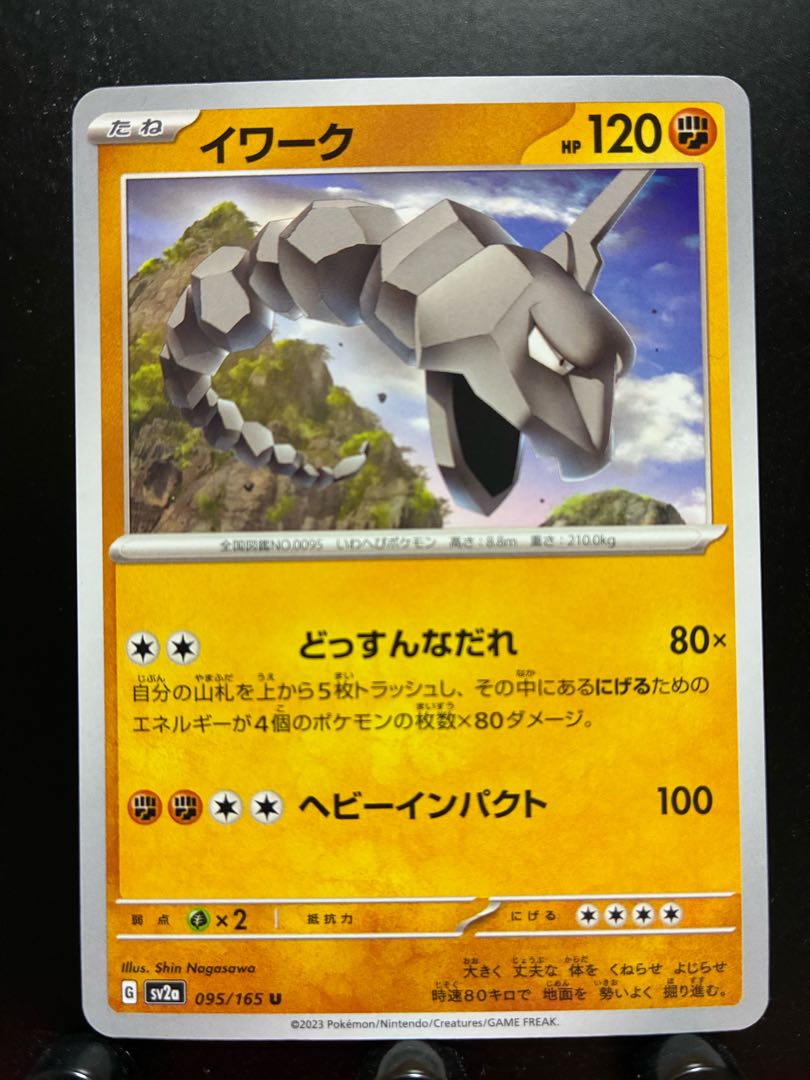 Rakurakudo] Pokeka Onix