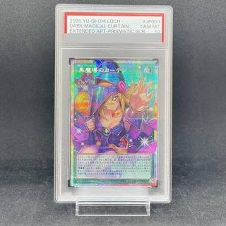 【PSA10】黒魔導のカーテン(オーバーフレーム)