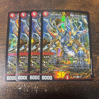 ボルメテウス・武者・ドラゴン」の激安通販 | magi ボルメテウス・武者・ドラゴン」の激安通販 | magi