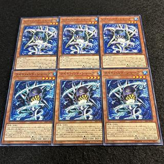 a1996【遊戯王】レフトハンド・シャーク　ライトハンド・シャーク　各3枚6枚セット 6枚
