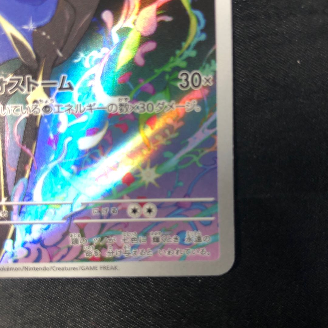Xerneas AR 089/083 1枚