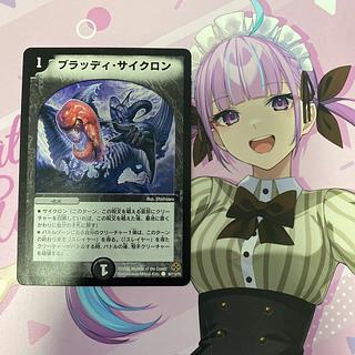 ブラッディ・サイクロン C 94/110/Y5 1枚