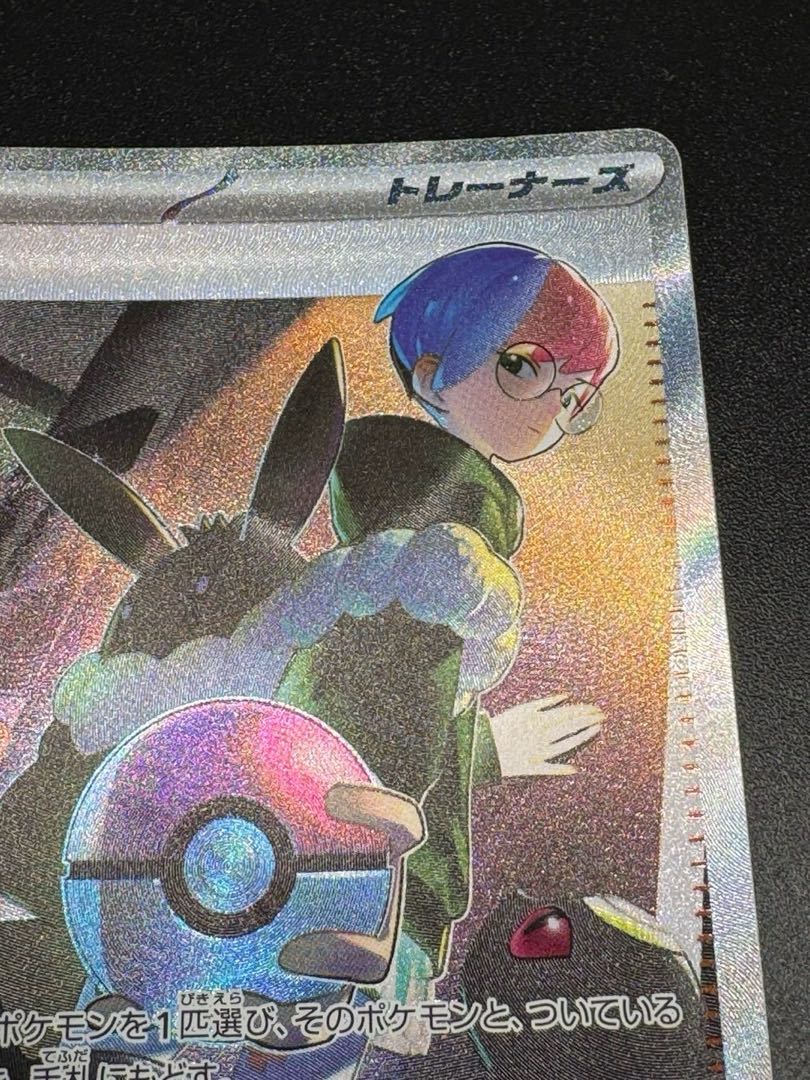 ボタン SAR SV4a シャイニートレジャーex 354/190