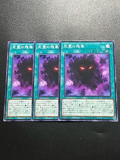 Yu-Gi-Oh Studio 3 copies Afterimage of the Dead Normal AC04-JP003