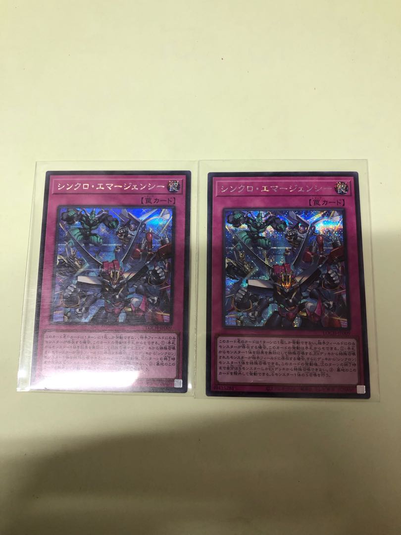 シンクロ エマージェンシー シークレットレア　2枚セット 2枚