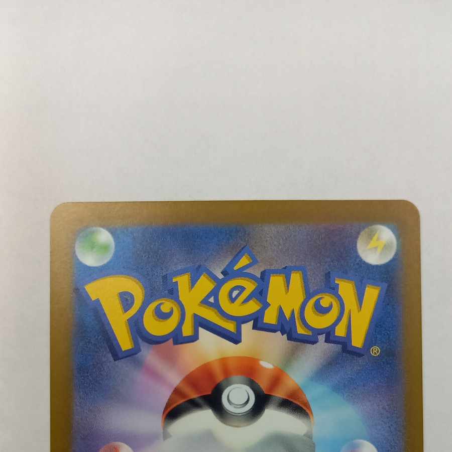 ①状態B ①状態B ナンジャモ SR 091/071 1枚