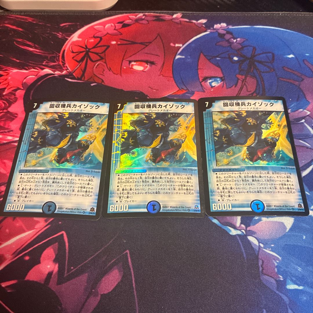 Reclaim Kaisok VR 2/55/Y5 1枚