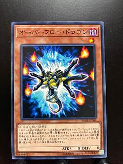 Rakurakudo] Yu-Gi-Oh! Overflow Dragon