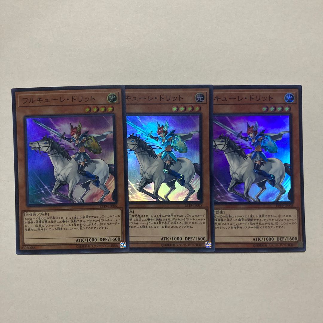 Valkyrie Dritte Super Rare JP005