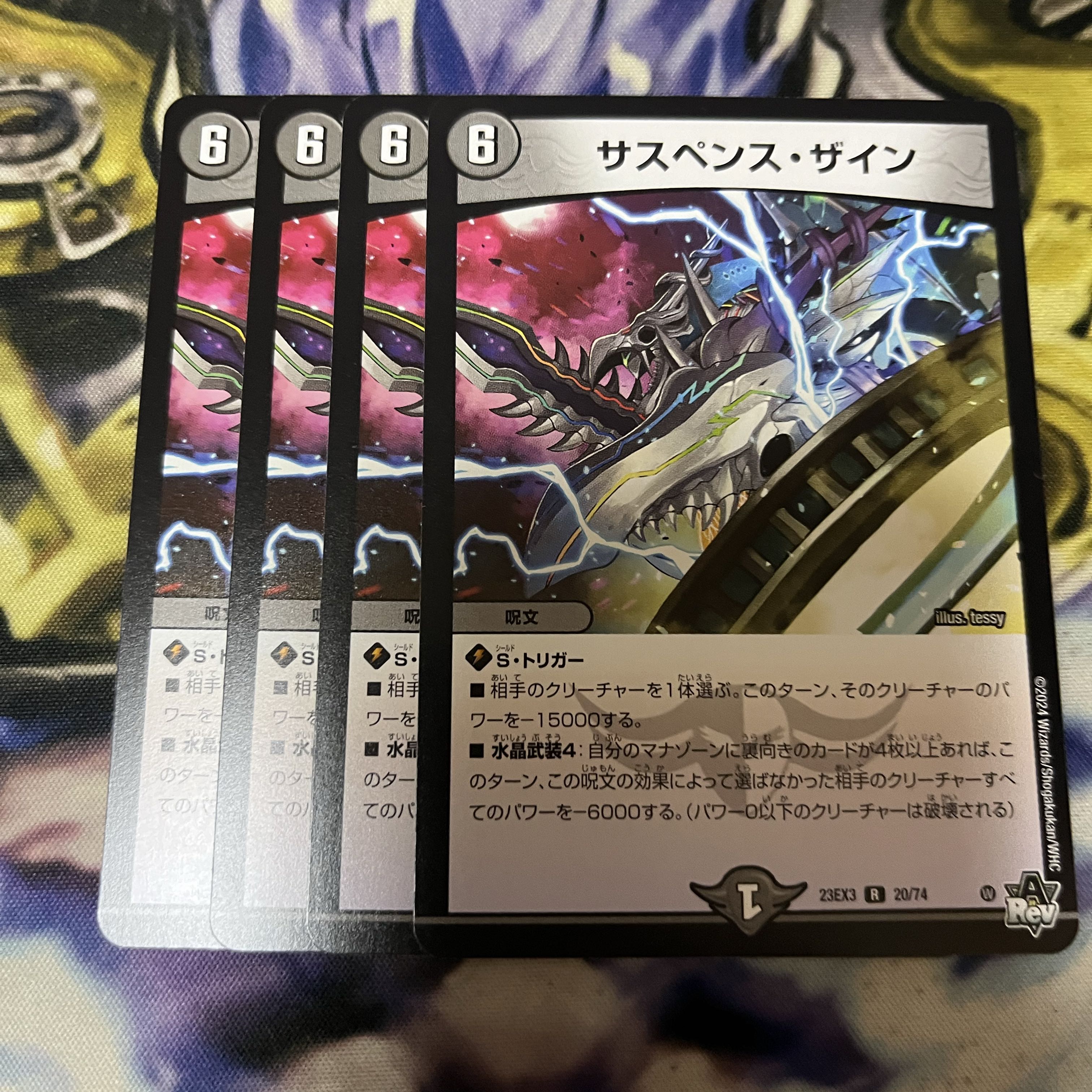 Suspense Zine R 20/74