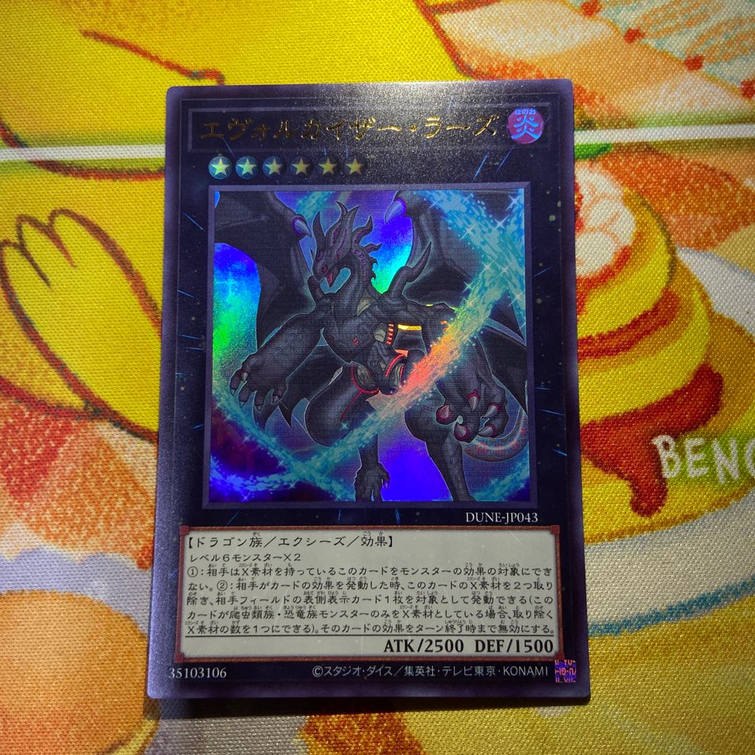 Evolve Kaiser Lars Ultra Rare JP043