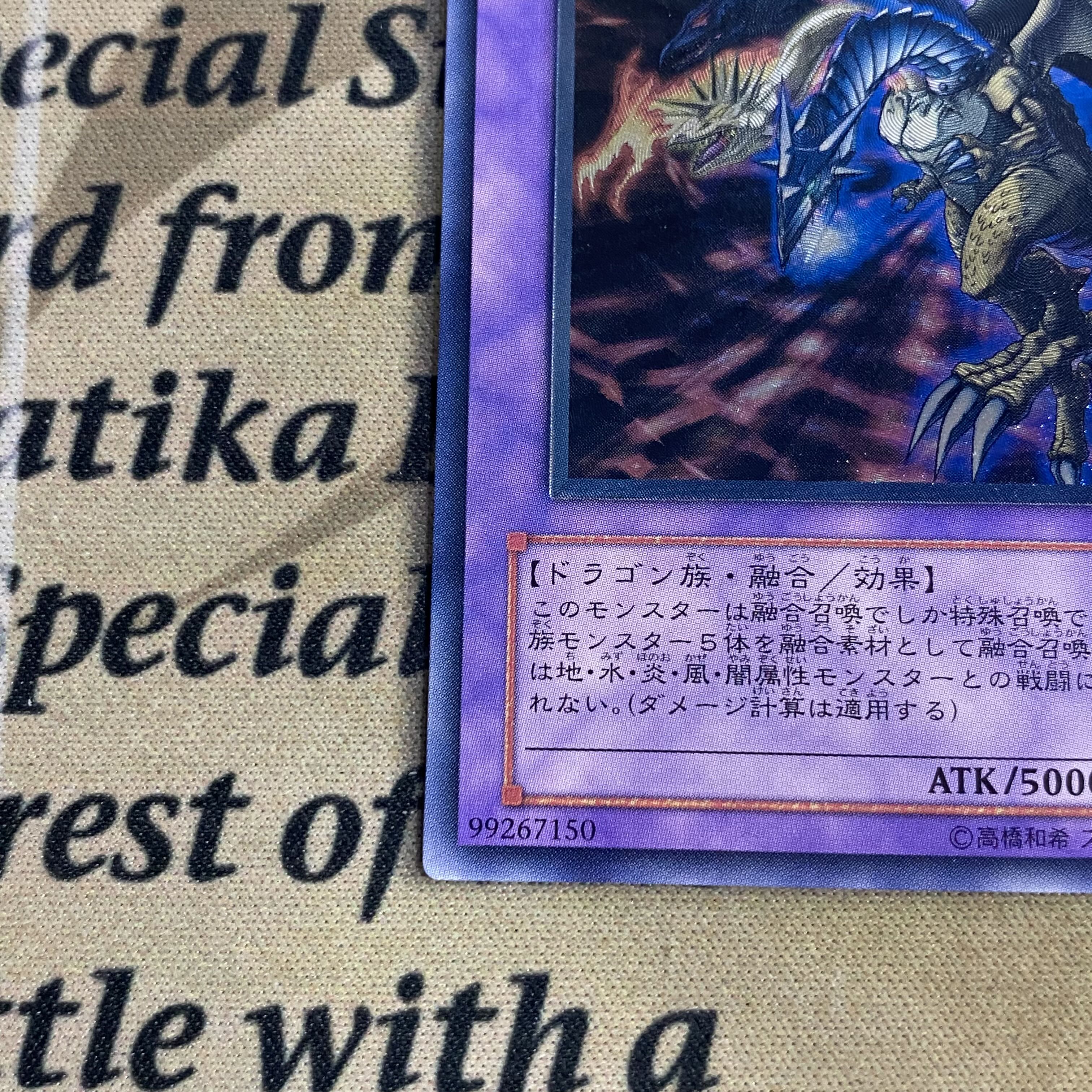 Yu-Gi-Oh FGD Relief Ultimate