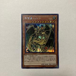 降雷皇ハモン シークレットレア