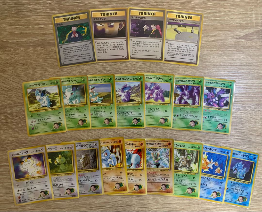ポケモンカード旧裏 サカキのシリーズ セミコンプリート20枚セット