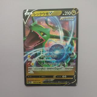 @5 @5 RayquazaV RR 107/172 1枚