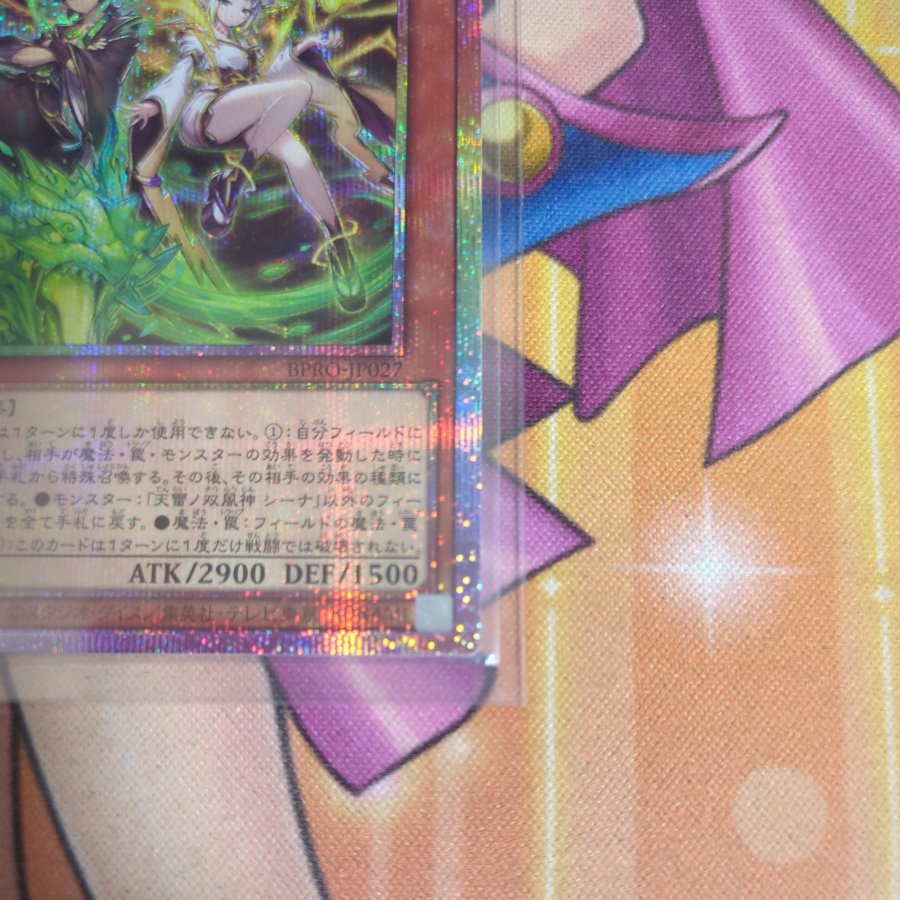 Heaven Lightning's Twin Wind Gods: Sheena - Prismatic Secret Rare BPRO-JP027 1枚