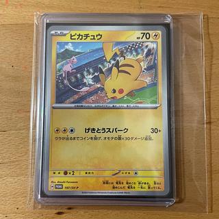 Psychic Papenki. Nagare "Pikachu 1枚