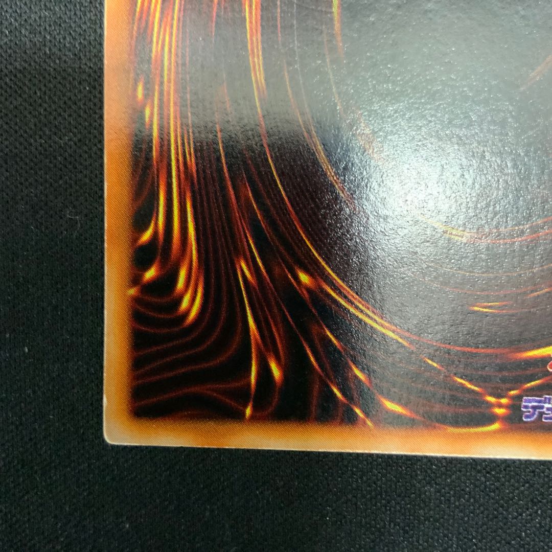 ③ 青眼の白龍 初期