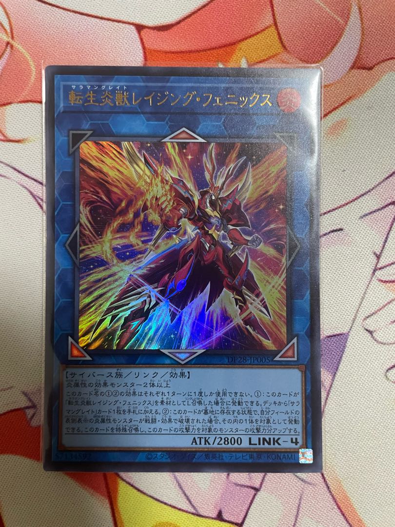 Transfer LifeFire Beast Raging Phoenix Ultra Rare JP005