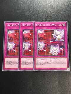 Yu-Gi-Oh Studio 3 copies M∀LICE〈C〉 GWC-06 Normal DBCB-JP023