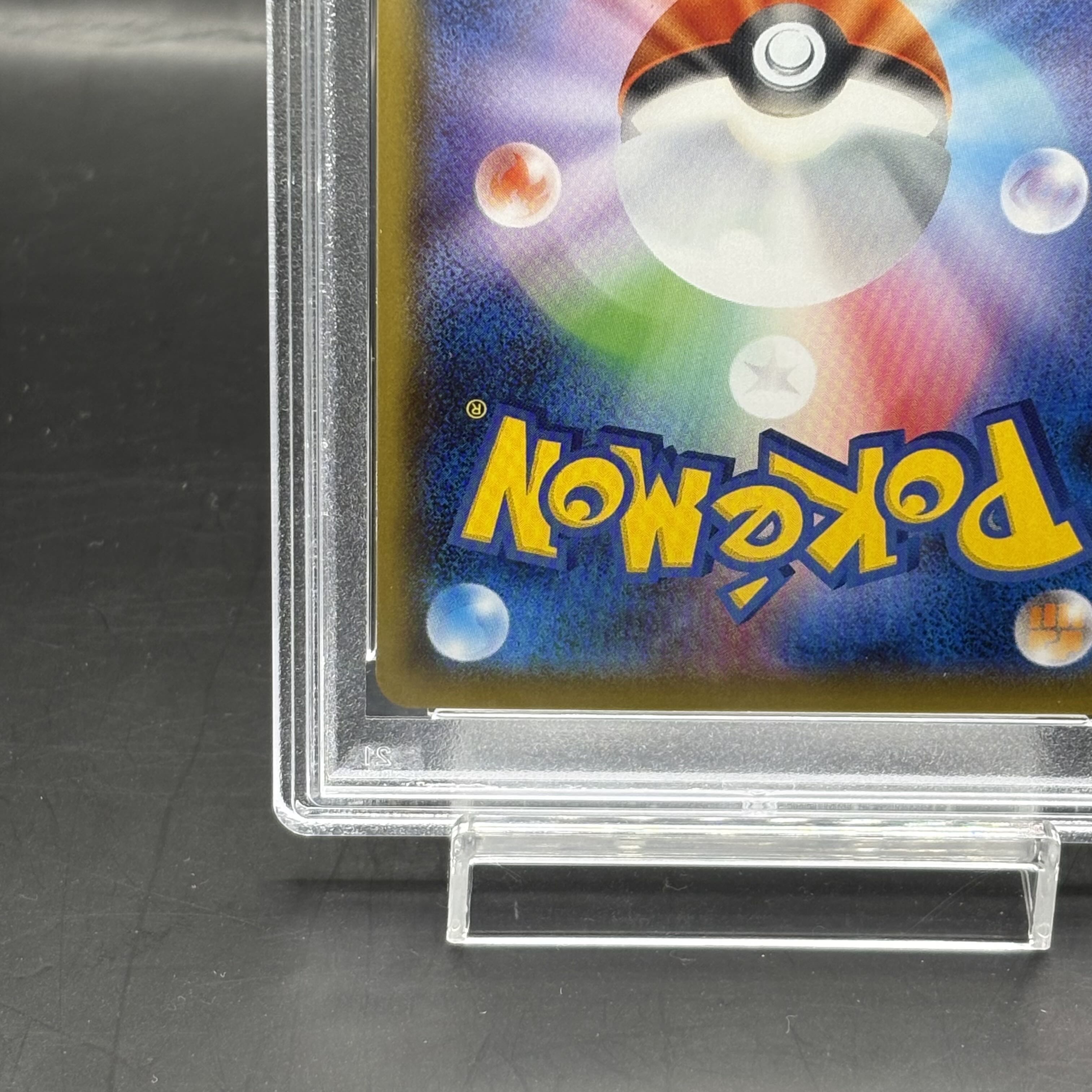 【PSA10】ガラルファイヤーV SR 078/070