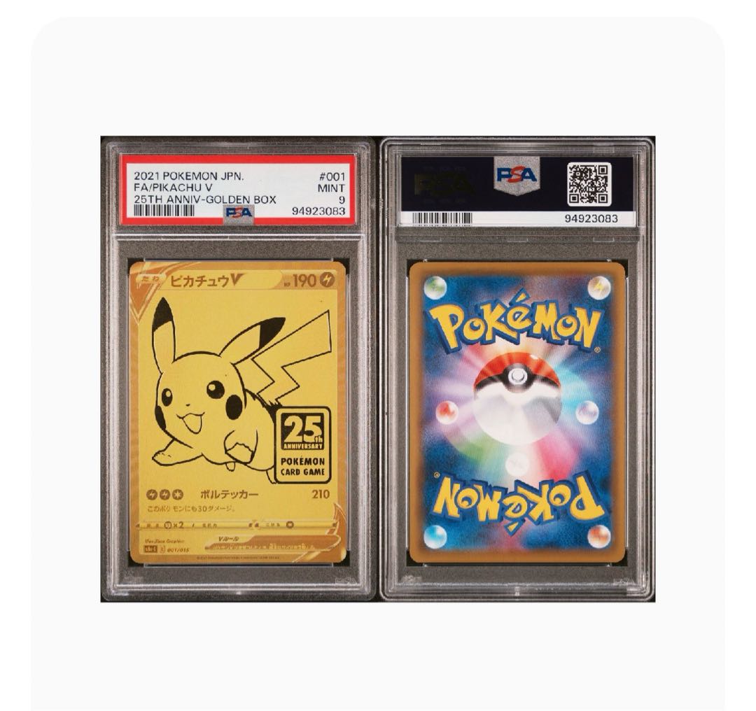 ポケモンカード　ピカチュウv 001 ゴールデンボックス　PSA9 プロモ