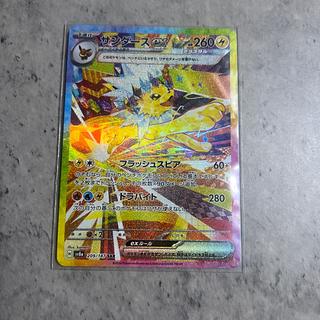 Jolteonex SAR 209/187