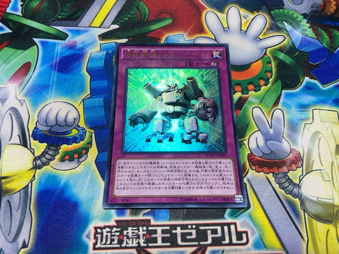 Y-1539 機動要塞 メタル・ホールド KC ウルトラレア JP030