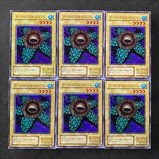 7255【遊戯王】〈二期〉アーマード・スターフィッシュ　6枚セット