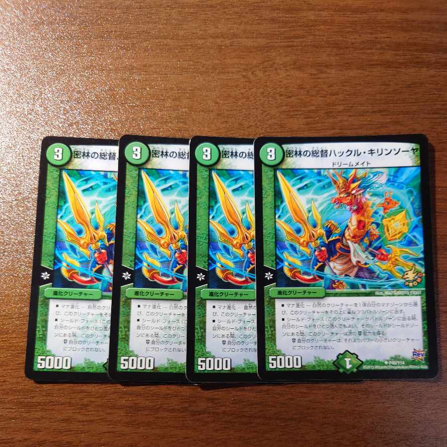 Governor of the Jungle Hackle Kirin Sawyer U P40/Y14