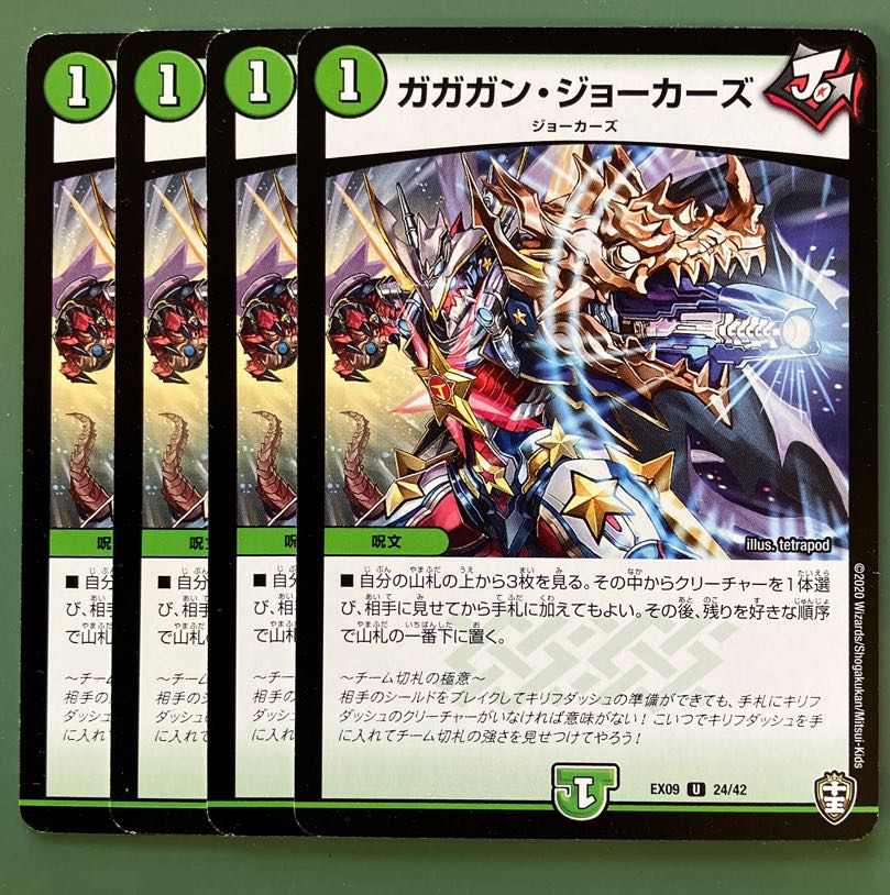 Gagan Jokers U 24/42