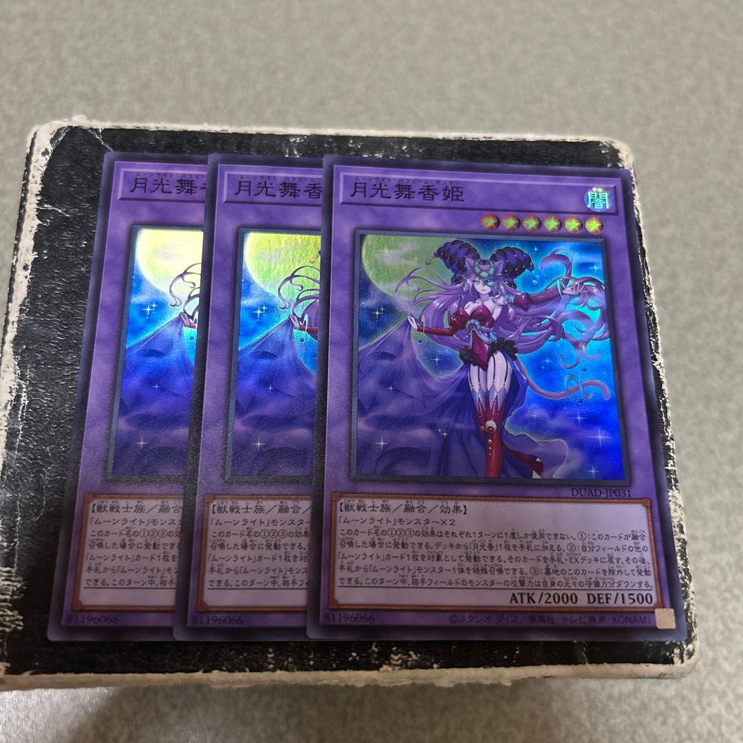 set of three Gekkou Maiyakohime Super Rare DUAD-JP031