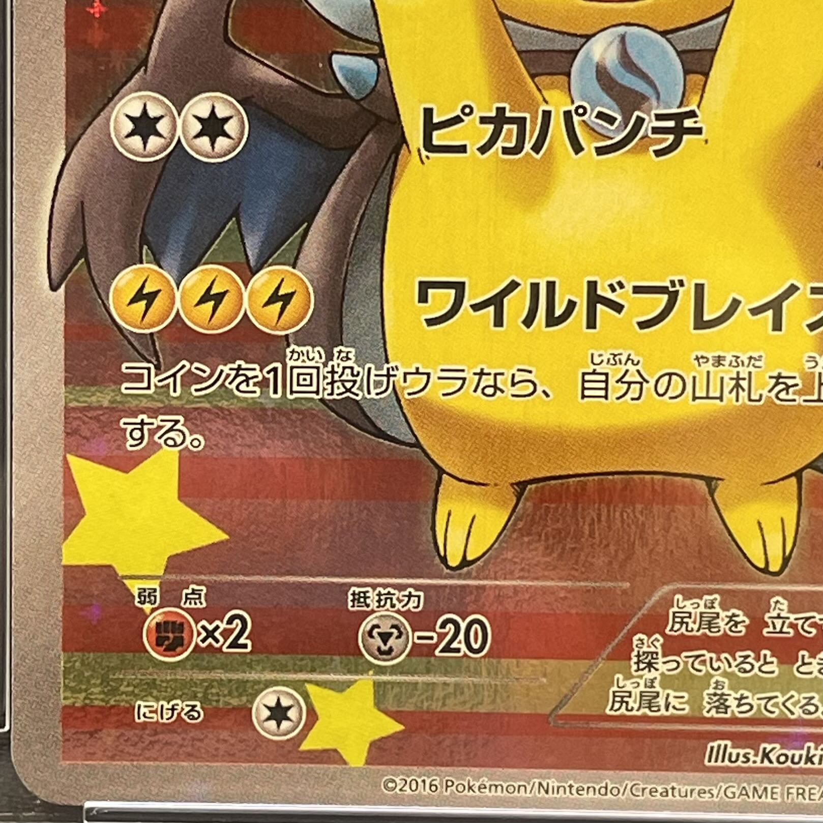 [PSA10] Pikachu in a Poncho PROMO 207/XY-P 1枚