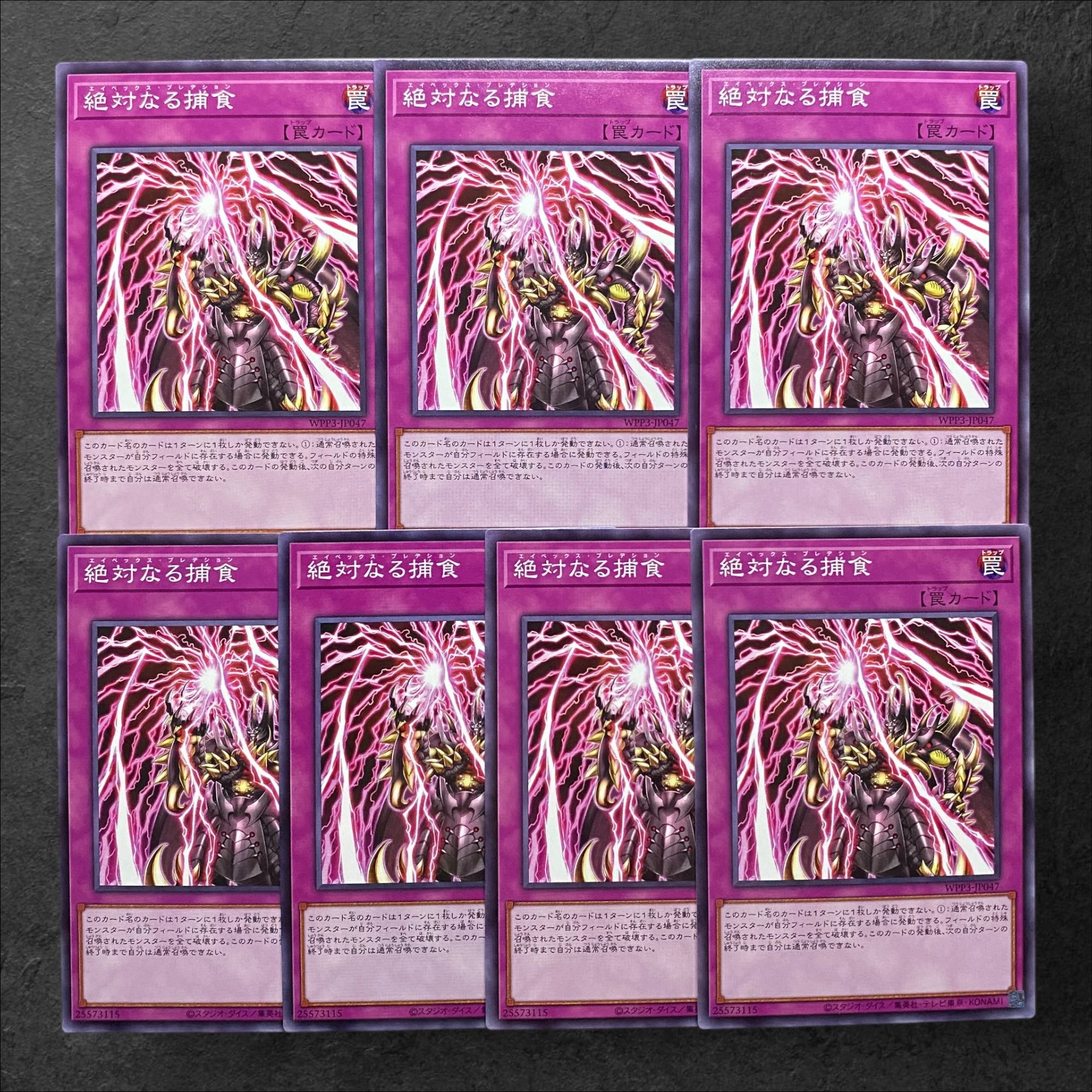 6569 [King of Games] Absolute Prey Upon 7-card set